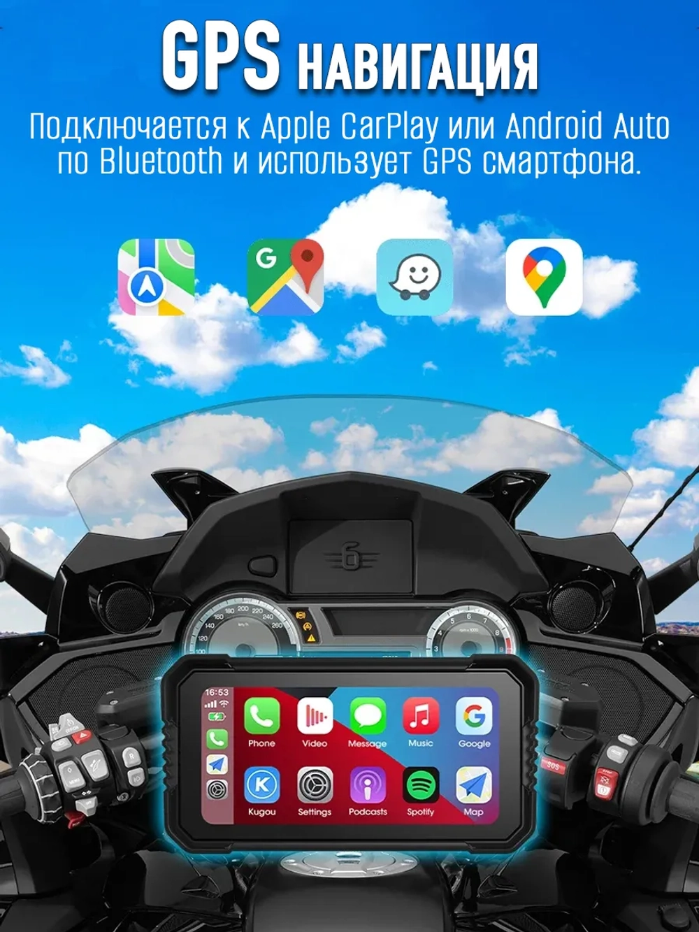 Мультимедийная система для мотоцикла Carplay C6000+ DVR/TPMS/Remote