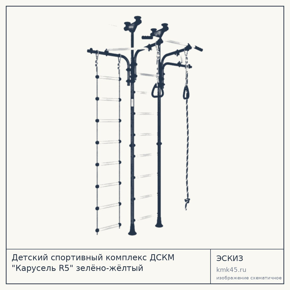 Детский спортивный комплекс ДСКМ "Карусель R5" зелёно-жёлтый — от 5 900 ₽