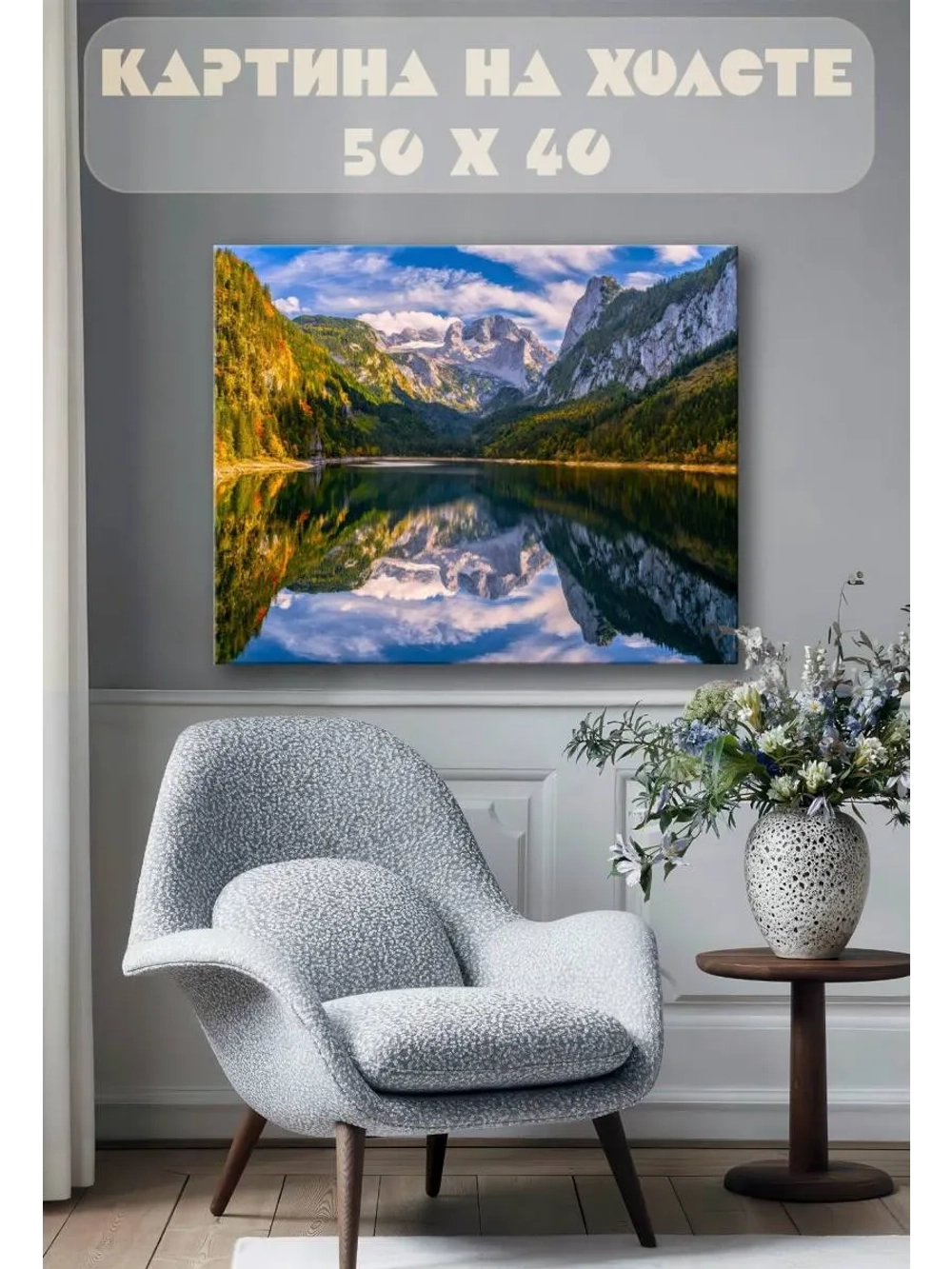 Картина на стену 40 X 50 Пейзаж