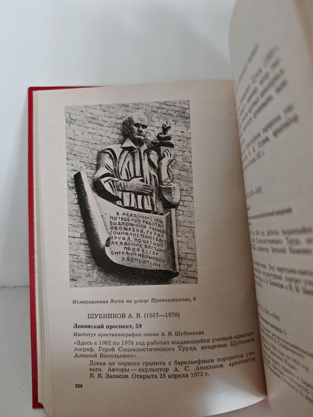 Память, высеченная в камне