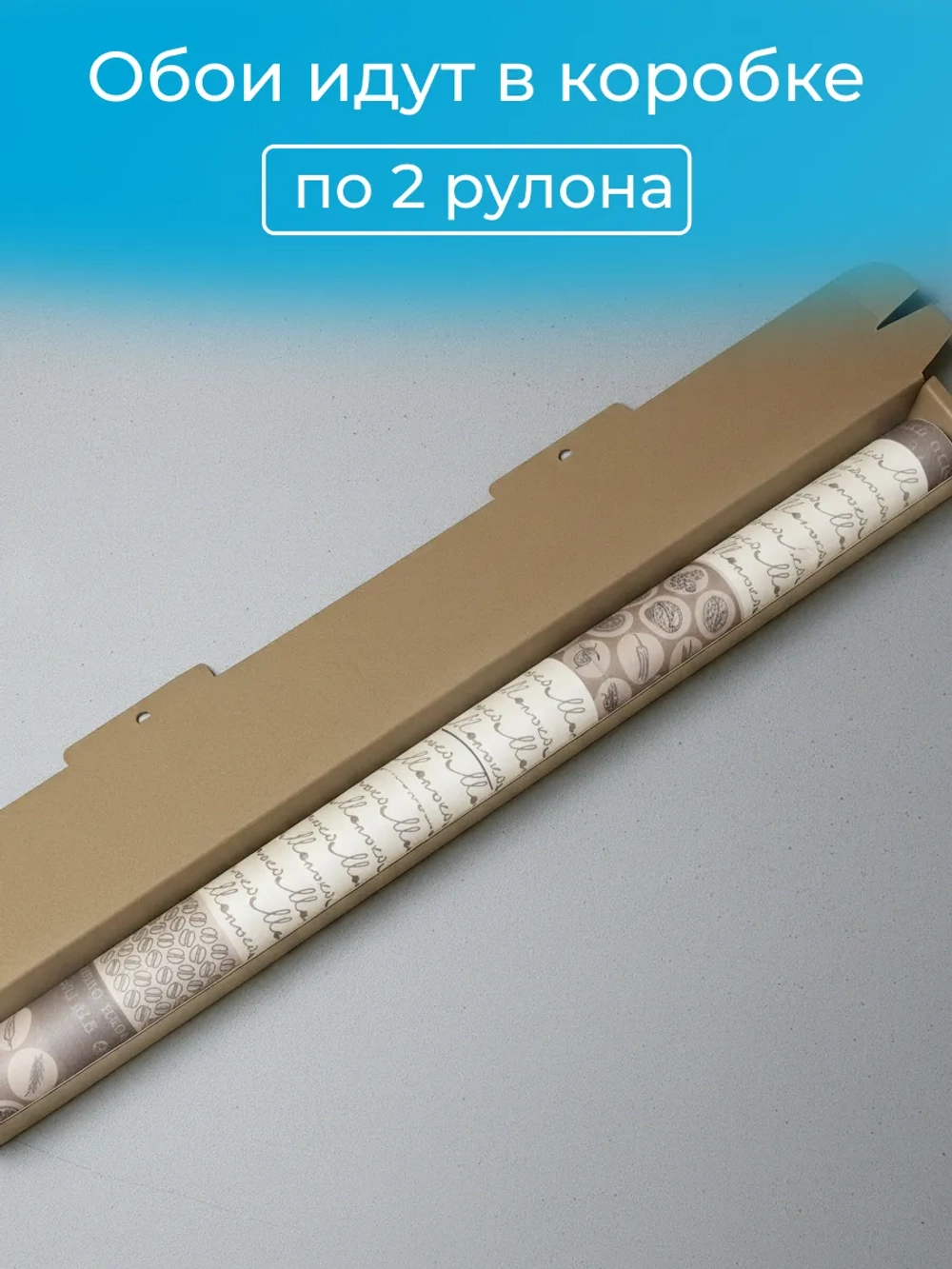 Обои бумажные для кухни и спальни 2шт