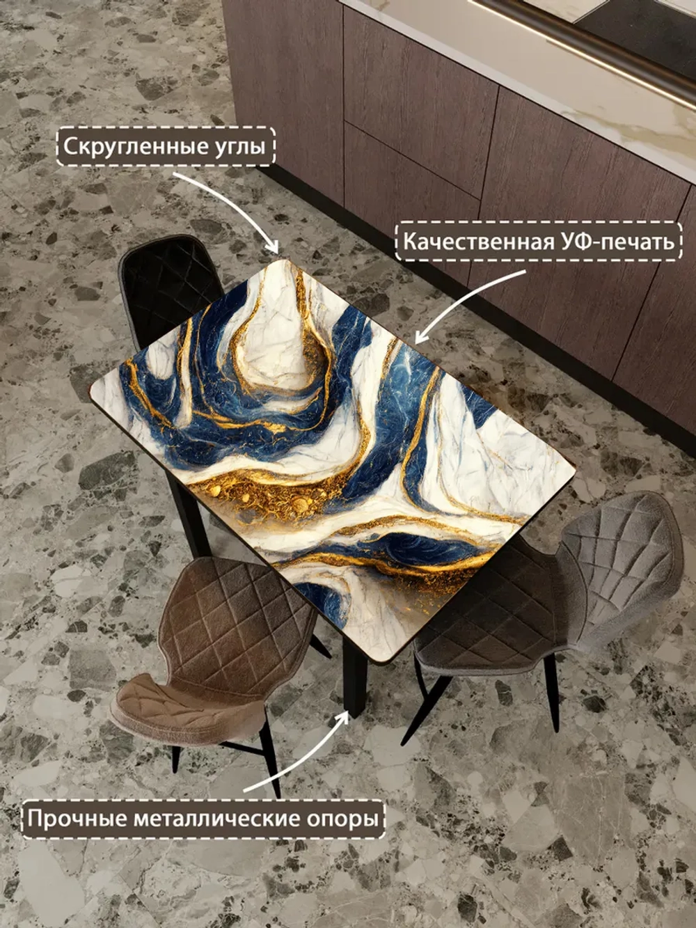 Обеденный стол "Синие золото" 100x60 см
