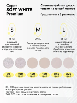 Стартовый набор сменных файлов для дискового педикюра, размер L, 70 штук