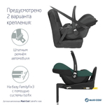 Коляска детская Maxi-Cosi Oxford Plus 3 в 1 с автокреслом CabrioFix Essential green 1978390110 PlusTwillic Black/Черный