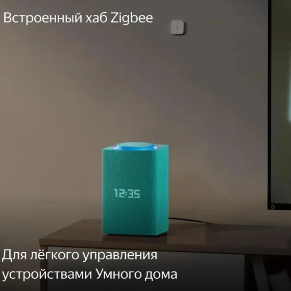 Яндекс Станция Макс Zigbee Turquoise