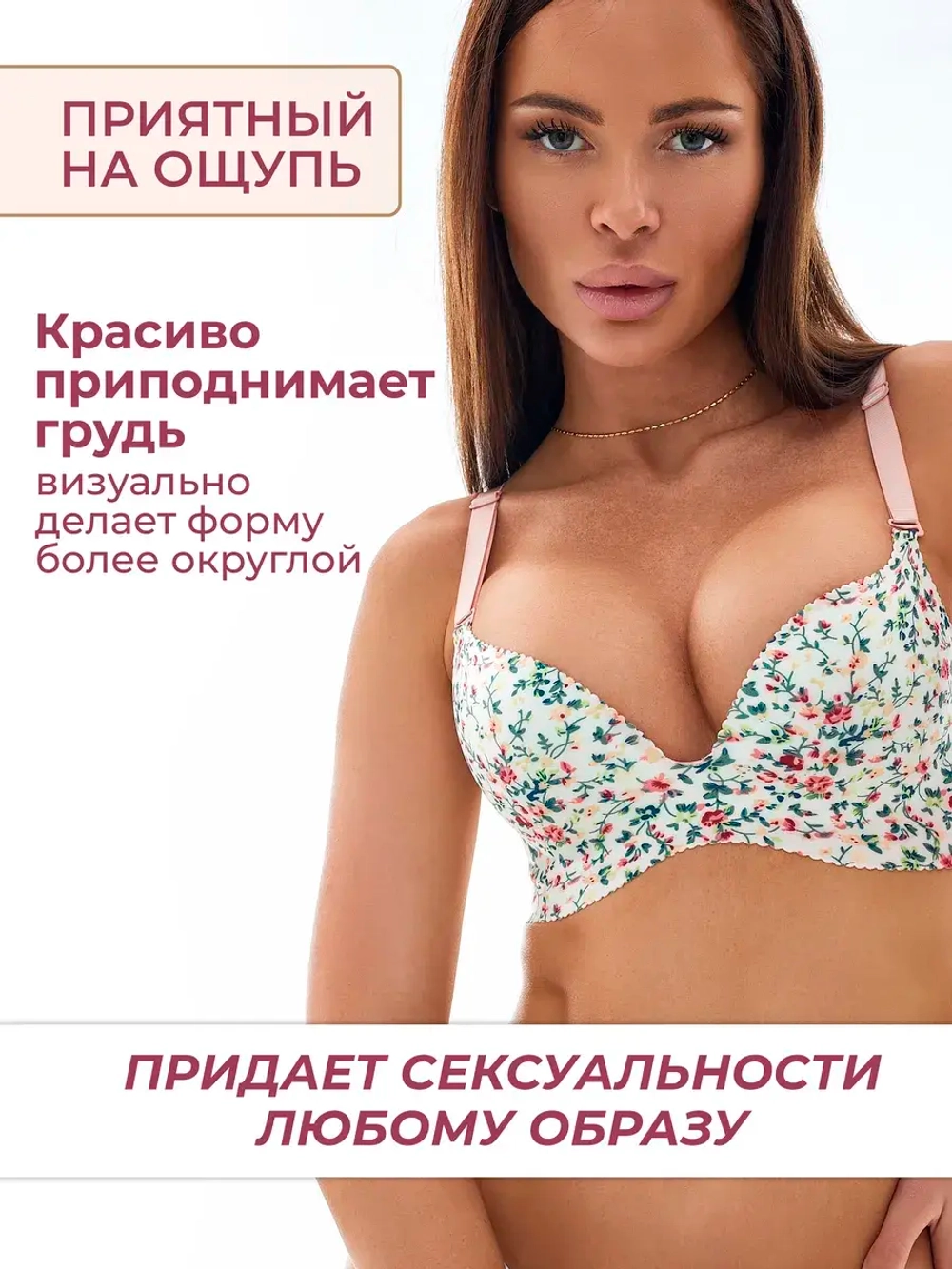 Бюстгальтер пуш ап бесшовный без косточек набор 2 шт