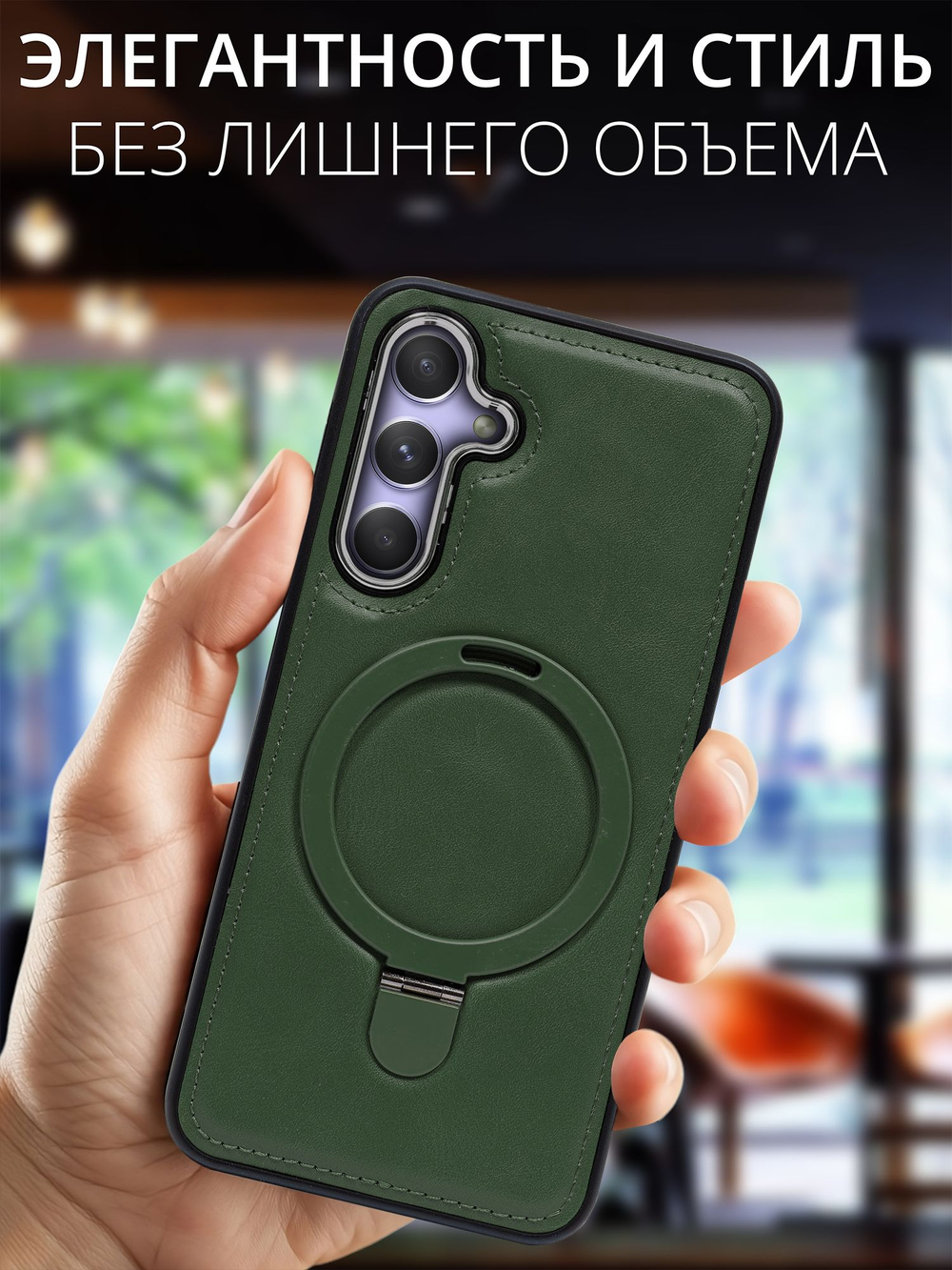 Business style чехол из кожи для SAMSUNG GALAXY A54 с кольцом-подставкой и бархатной подкладкой