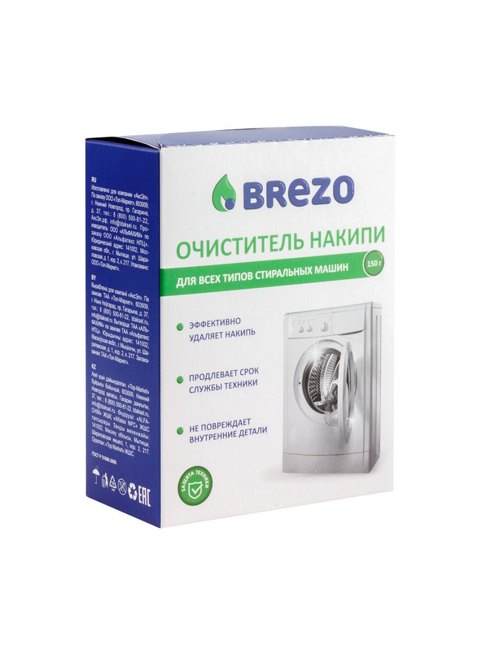 Средство для первого запуска с/м Brezo 87467