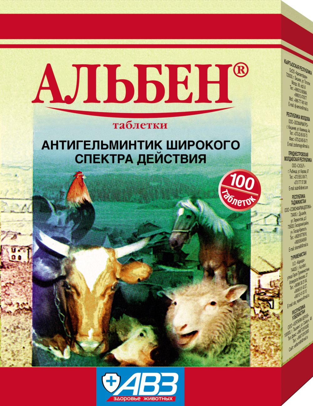 АЛЬБЕН Таблетки от гельминтов для с/х животных (25 таблеток)