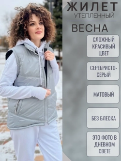 Жилетка светло-серая утепленная весна
