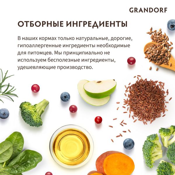Сухой корм Grandorf CAT Rabbit&Turkey STERILISED для стерилизованных кошек, кролик с индейкой