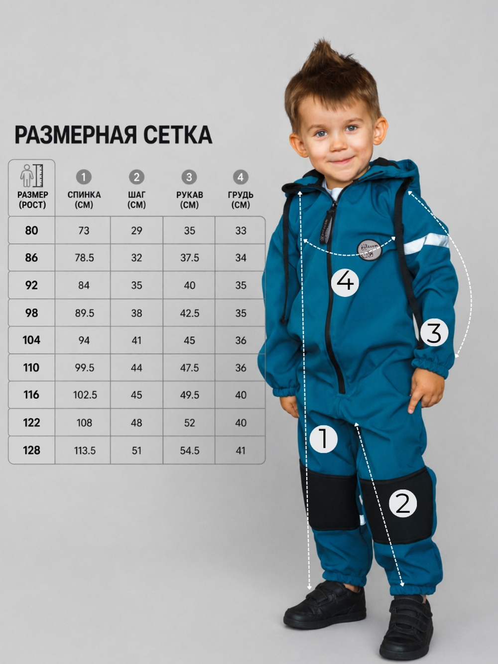 Комбинезон детский демисезонный софтшелл