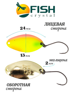 Блесна Fish Crystal TOMI 24 мм 2.5 г на форель цвет 92