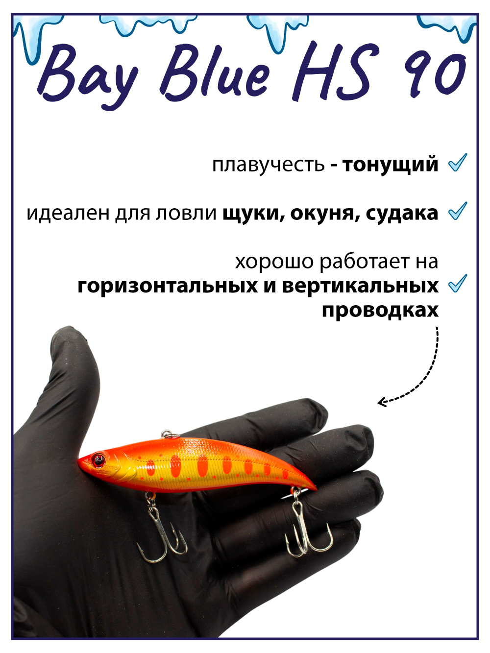 Раттлин Grows Culture Bay Blue HS90/ 90мм, 28гр, цвет UV#29 на щуку, окуня, судака
