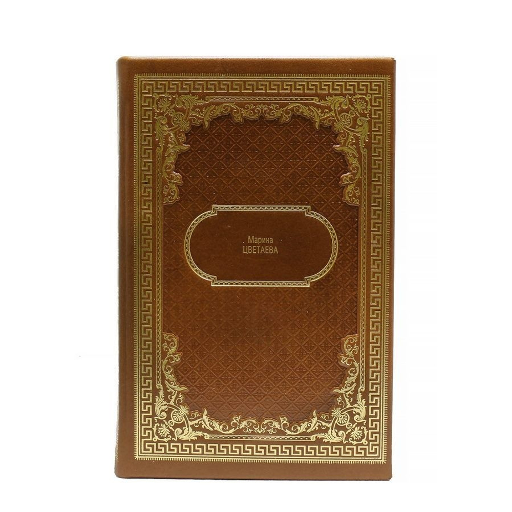 Книга в кожаном переплете Цветаева М. Собрание сочинений в 7 т.