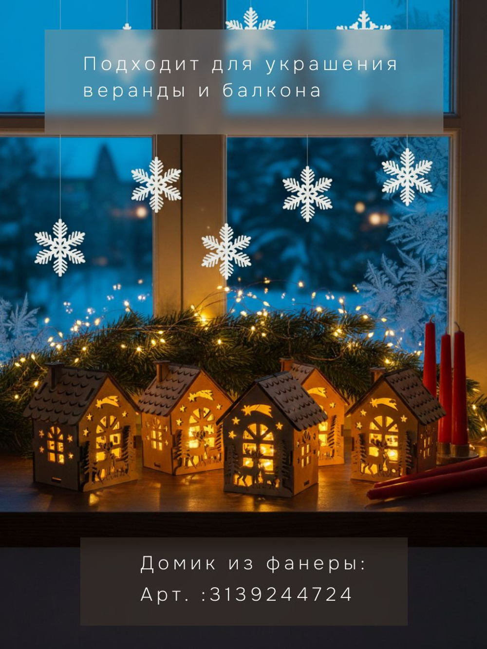 Елочные игрушки, снежинки, 6х6, деревянные, на елку, для декора, набор 16 шт., Dipriz