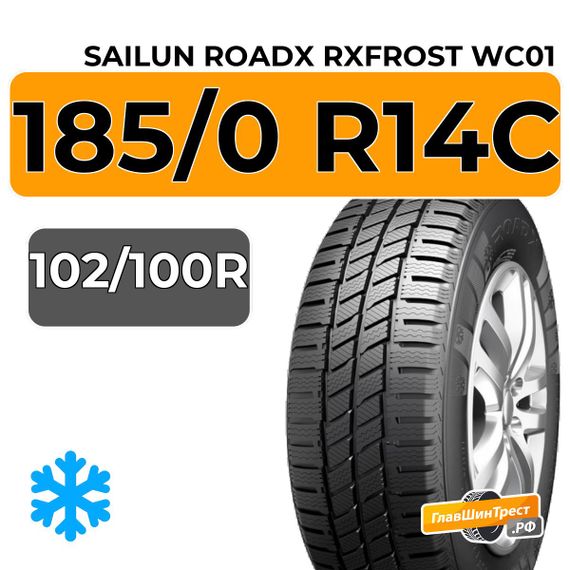 Sailun RoadX RXFrost WC01 185/0 R14C 102/100R
