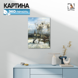 Ван Гог - Череп с сигаретой, репродукция 50х70 см