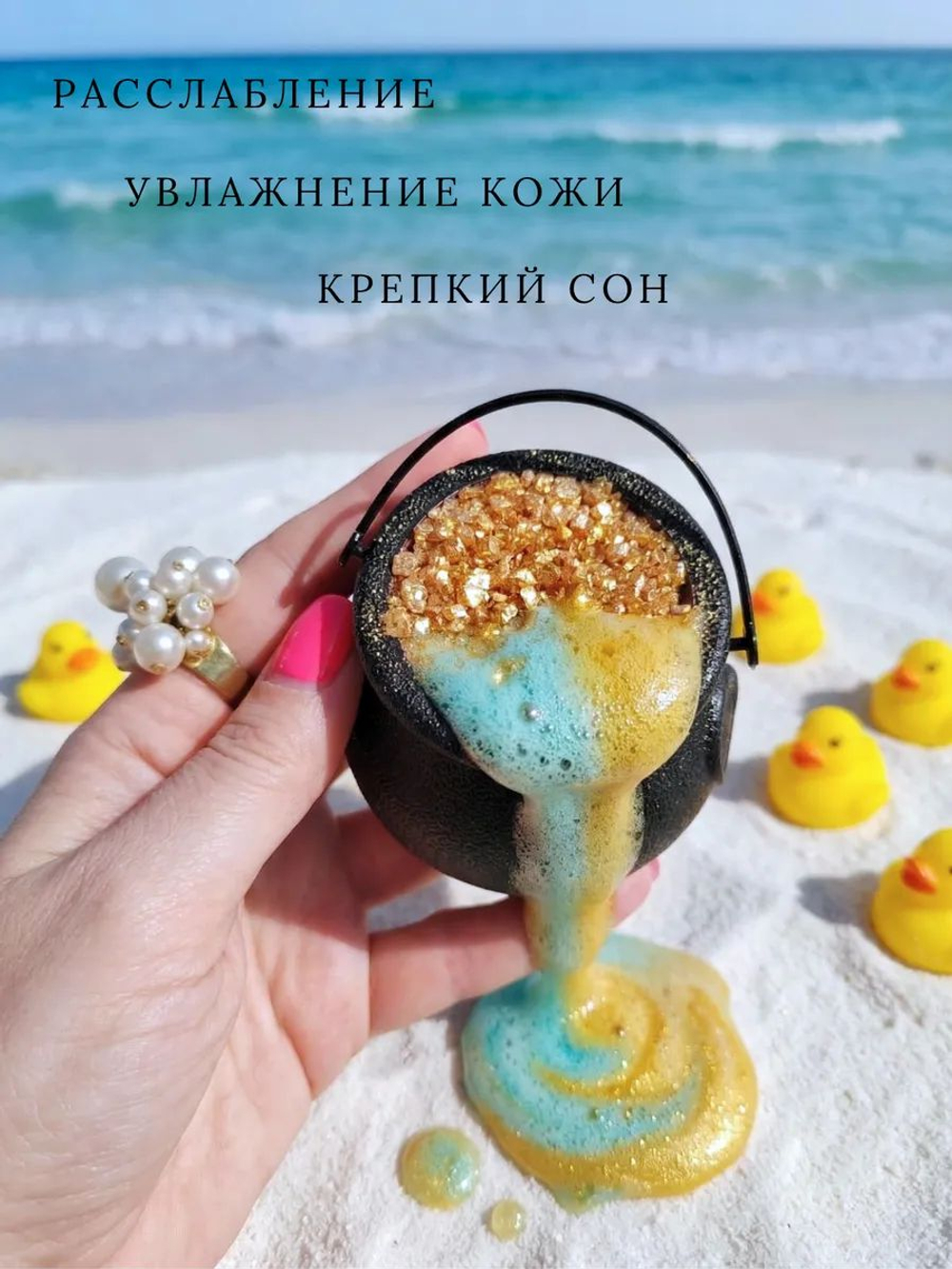 Бомбочка для ванны Овечка