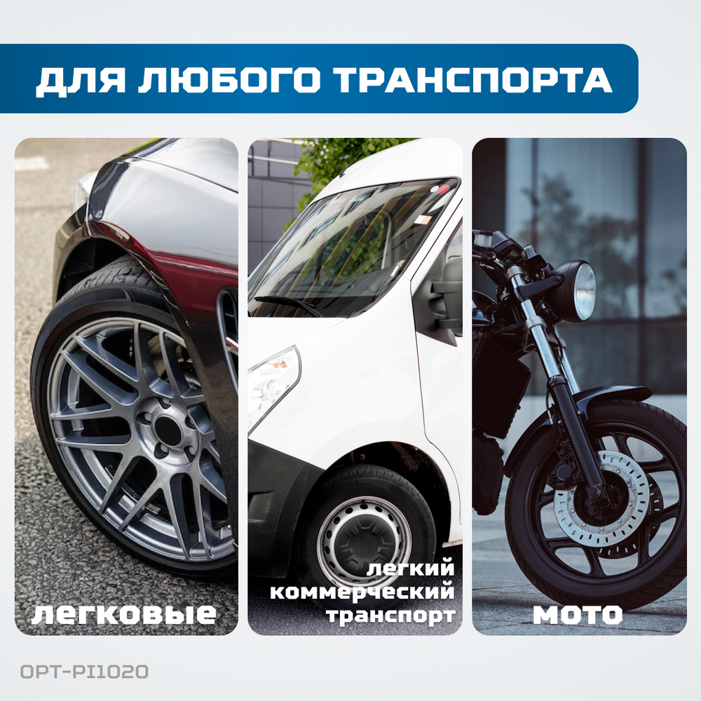 OPT-PI1020 Пистолет для накачки шин с аналоговым манометром 63 мм, 8 бар
