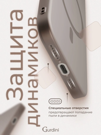 Чехол накладка iPhone 16 Pro Max 6.9" Gurdini Slim Series with Magsafe Desert