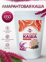 Каша амарантовая с сухофруктами, 650 гр.