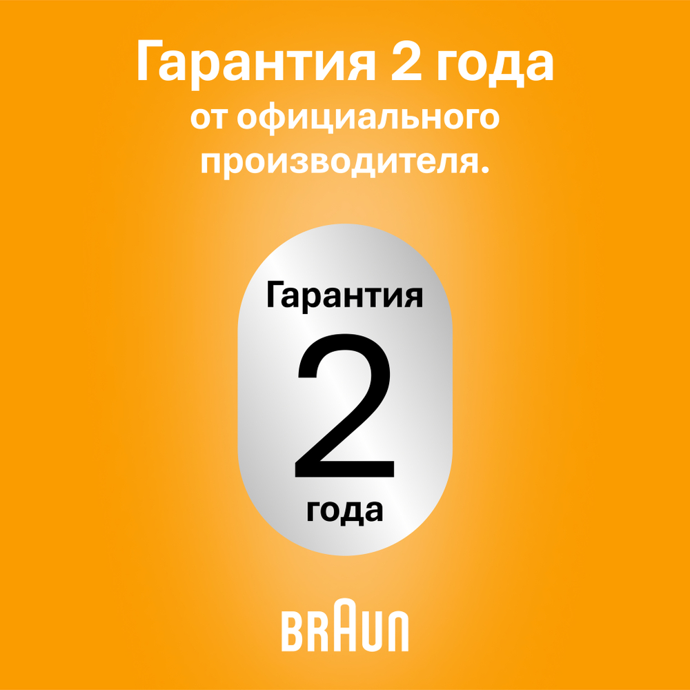 Электробритва Braun Series 5 52-N1200s