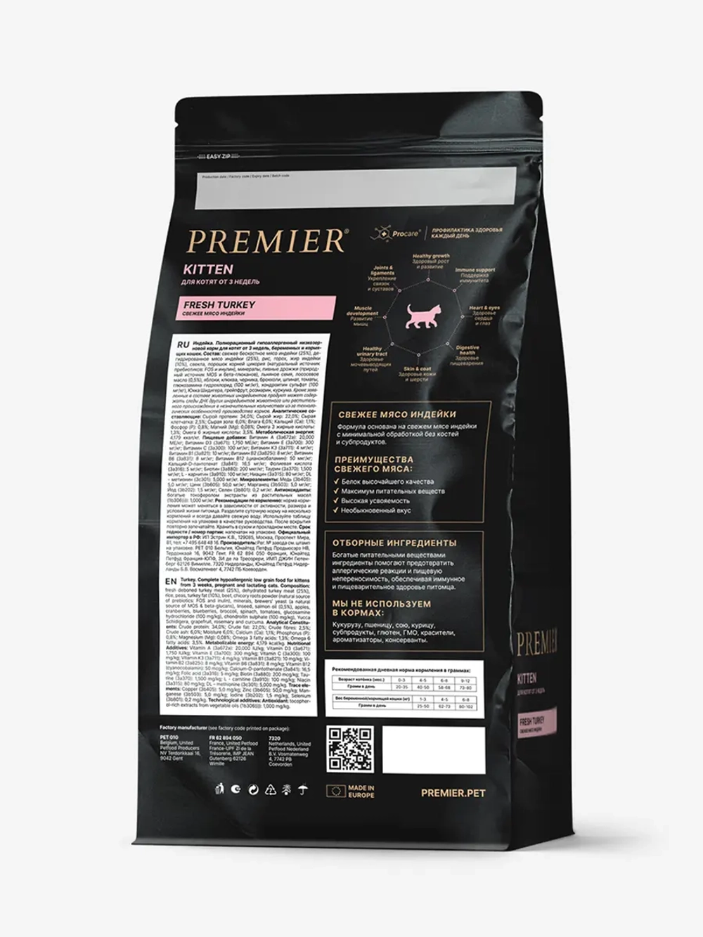 Сухой корм для котят Premier Cat Kitten беременных и кормящих с индейкой 2кг