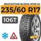 Bridgestone Blizzak Spike-02 SUV 235/60 R17 106T шип.