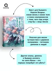 Цветы пиона на снегу. Том 2