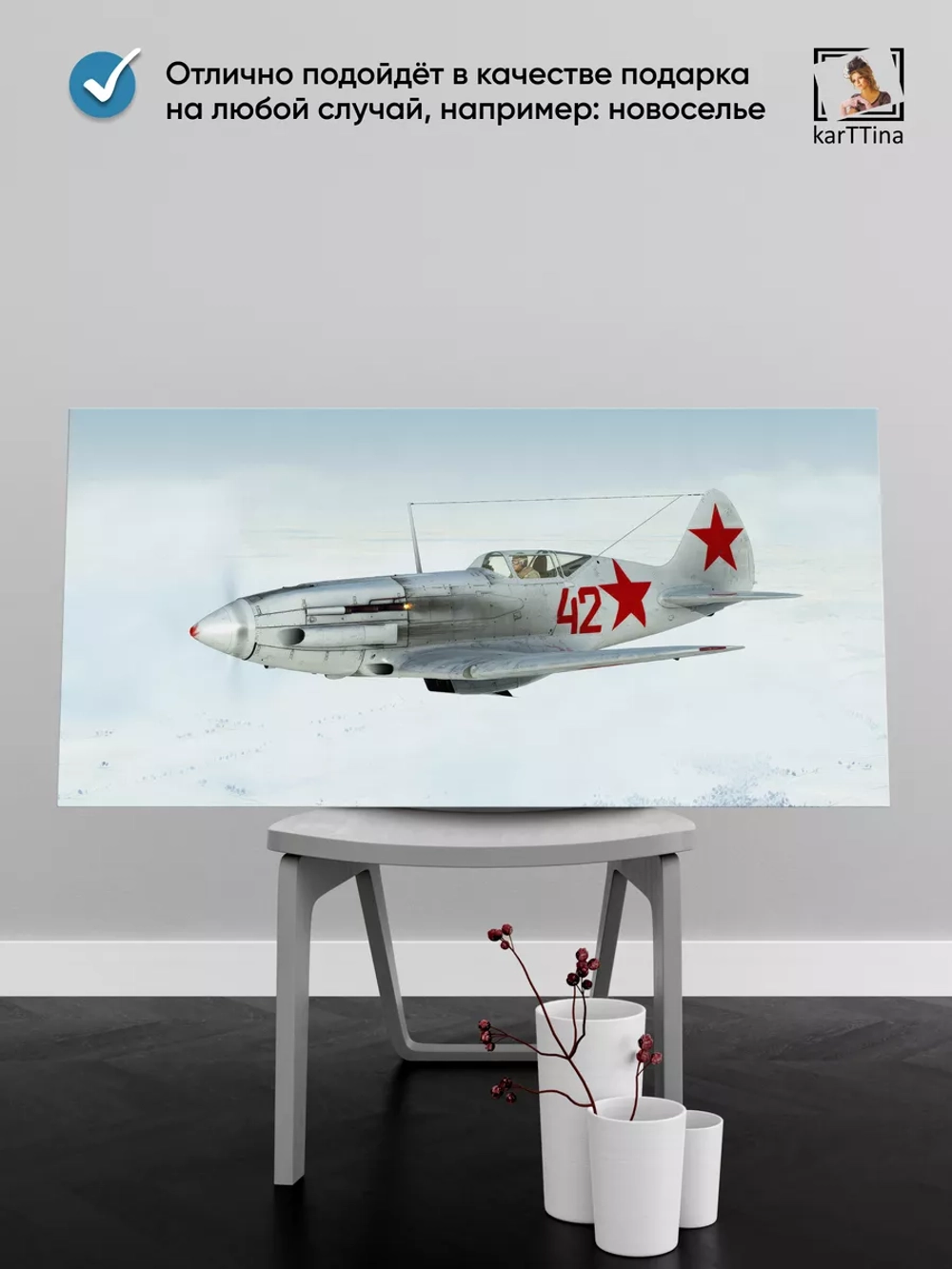 Картина на стену "Миг-3", 80х40 см