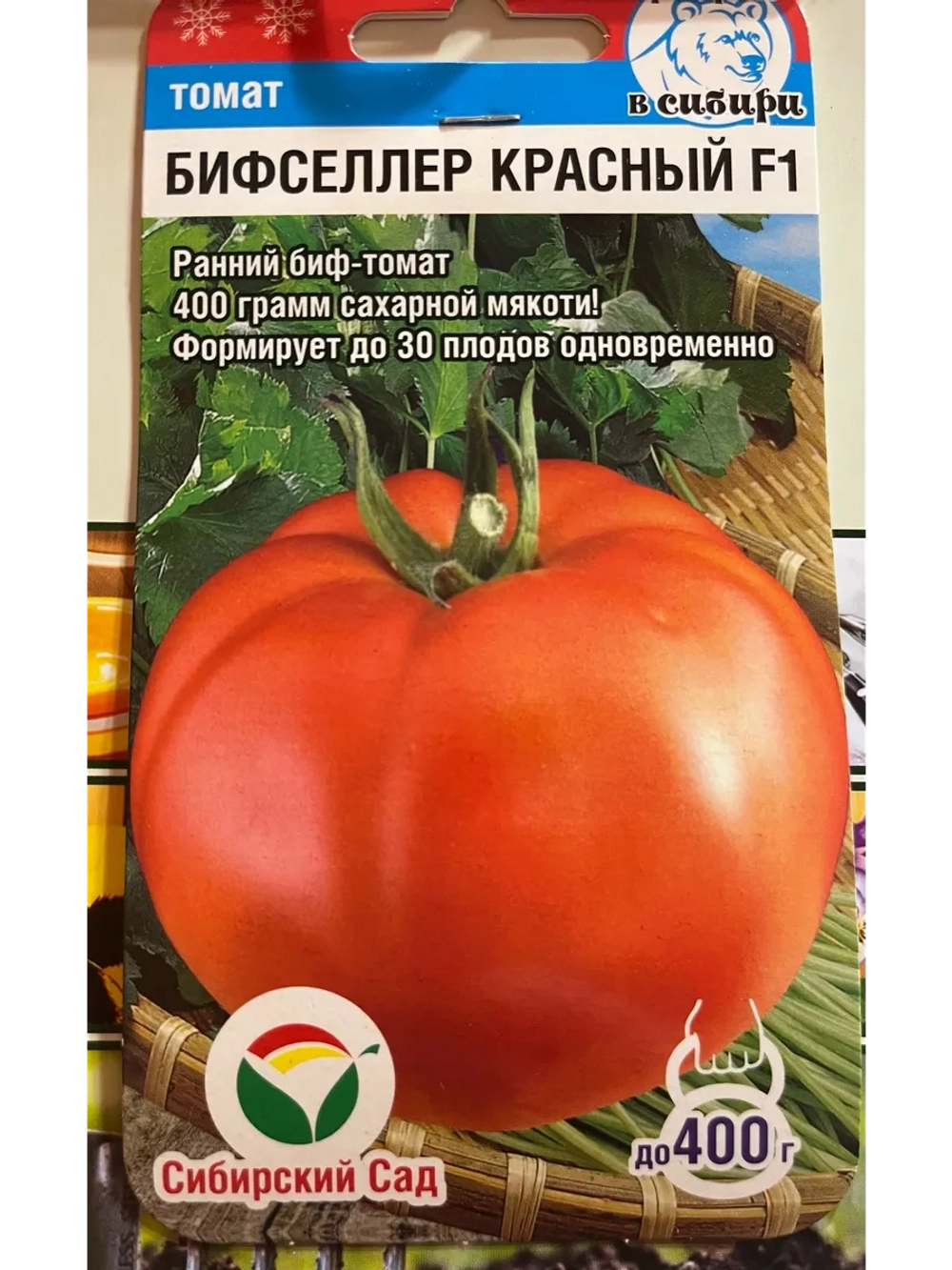 Томат Бифселлер Красный F1 /1уп. 15 семян/