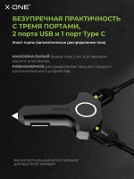 Автомобильное зарядное устройство X-ONE Power Move 360 35W, Type-C + 2 USB, PD/QC, черное
