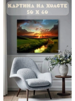 Картина на стену 40 X 50 Закат на реке