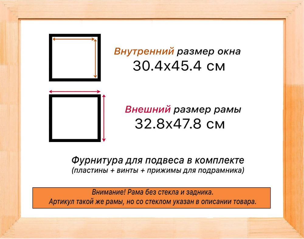 Деревянная рама 30x45 для картин на подрамнике сеч. 24x15