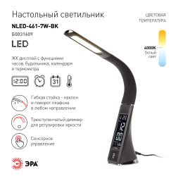 Настольный светильник ЭРА NLED-461-7W-BK светодиодный черный | Светодиодные настольные лампы