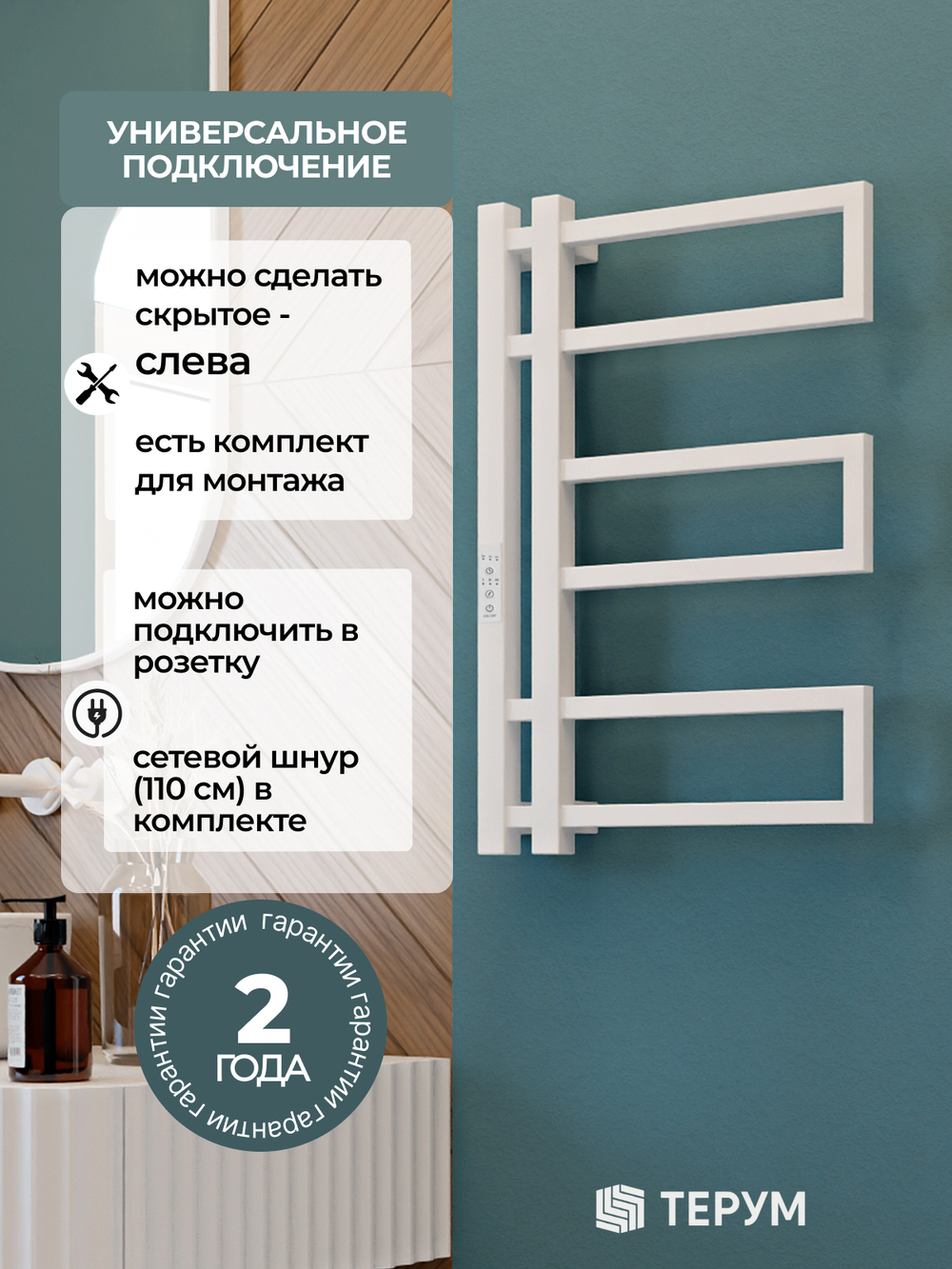 Полотенцесушитель Тилос 60х40 белый