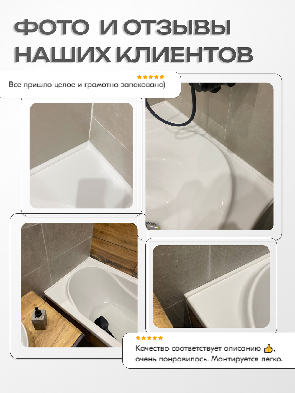 Комплект бордюров серии R8 Шириной 24 мм