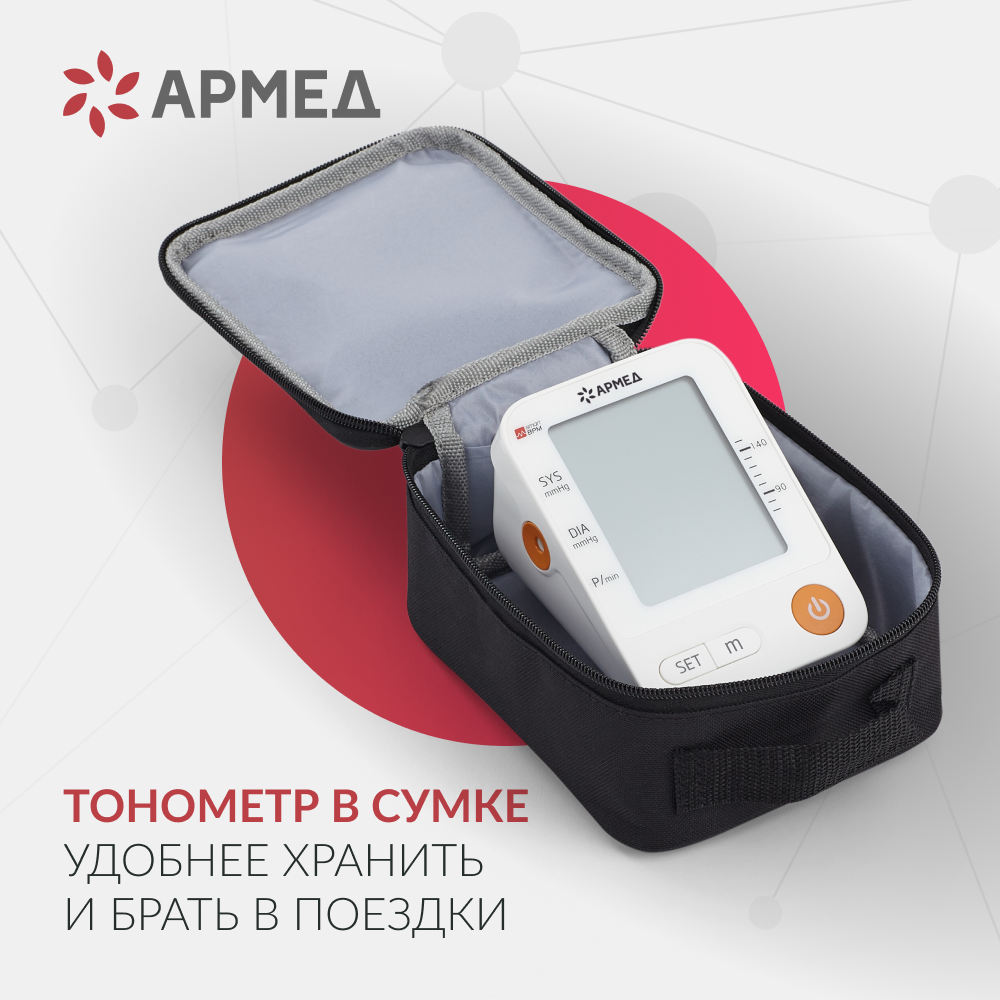 Тонометр Армед YE670A Память на 74 измерения