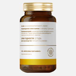 L'Vit Liposomal Vitamin С банка 120 капсул