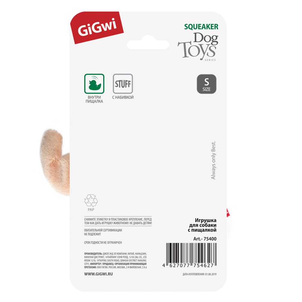 Gigwi PLUSH FRIENDZ игрушка для собак Лось с пищалкой 16 см Gigwi PLUSH FRIENDZ игрушка для собак Лось с пищалкой 16 см