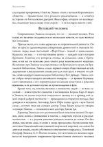 Маг масонства. Таинственная жизнь Элиаса Эшмола — учёного, алхимика и одного из основателей Королевского общества
