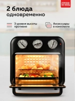 Аэрогриль GFGRIL GFAO-200