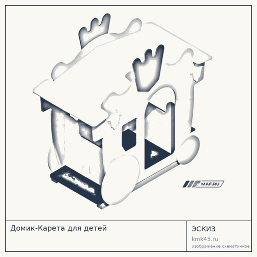 Домик-Карета для детей