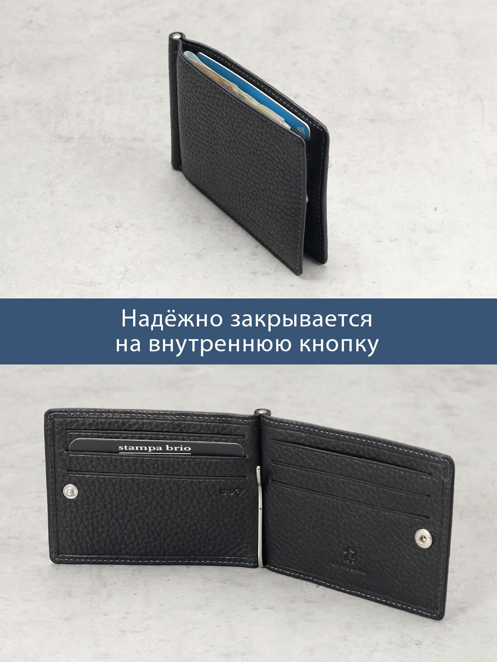 735 R - Зажим для купюр с RFID защитой без монетника