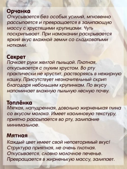 Сет "Орчанка" 800
