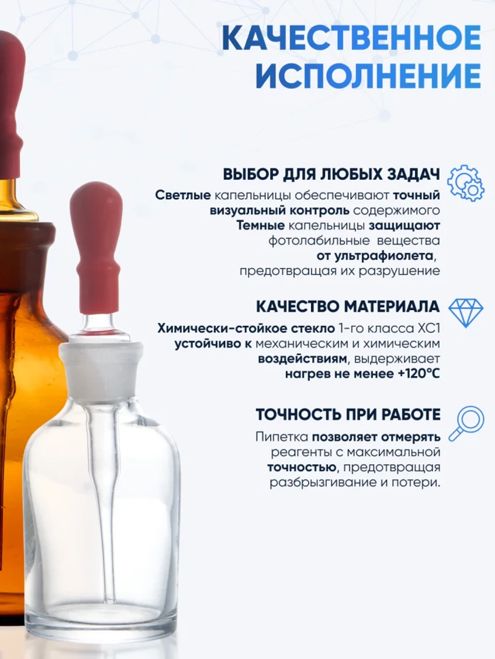 Капельница Страшейна, 2-30 мл, темная