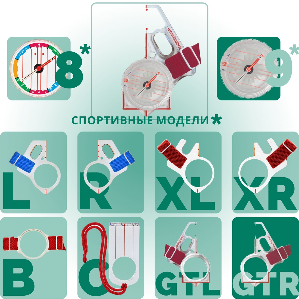 Компас звездочка, Москомпас Модель 9XTR