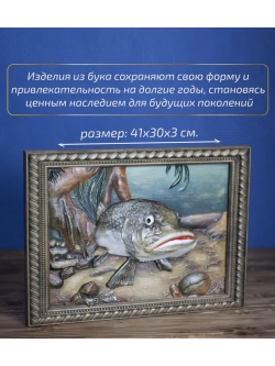 Картина деревянная "Сом" 41х30х3 см
