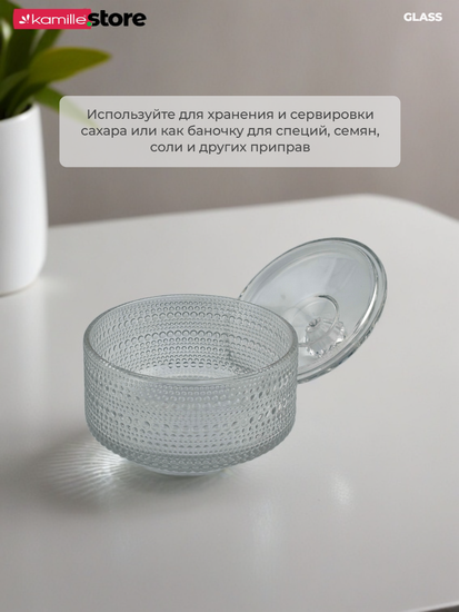 Сахарница из стекла 330 мл. с крышкой, серия Бабл